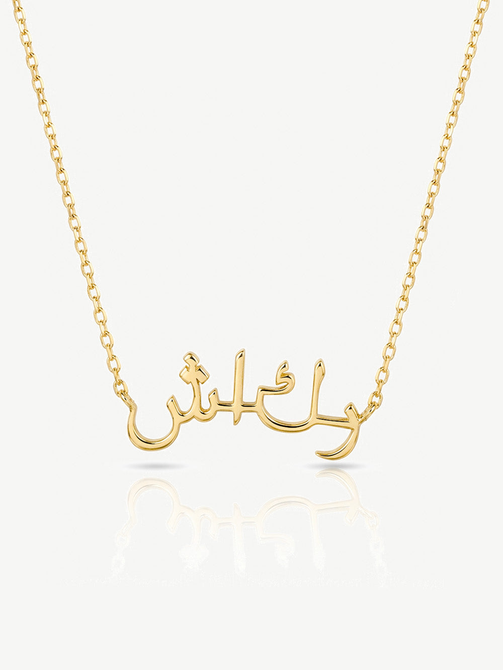 Arabic Grateful Affirmation Necklace