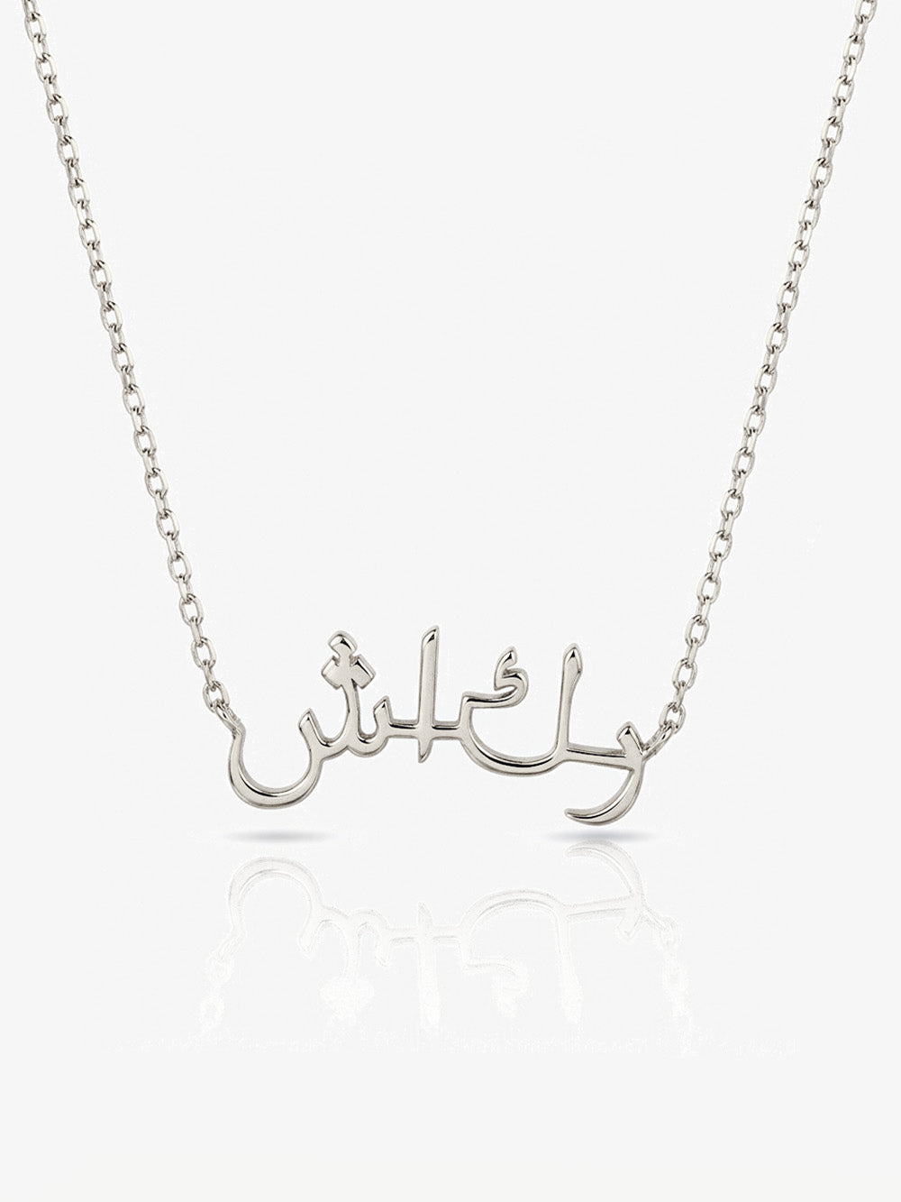 Arabic Grateful Affirmation Necklace