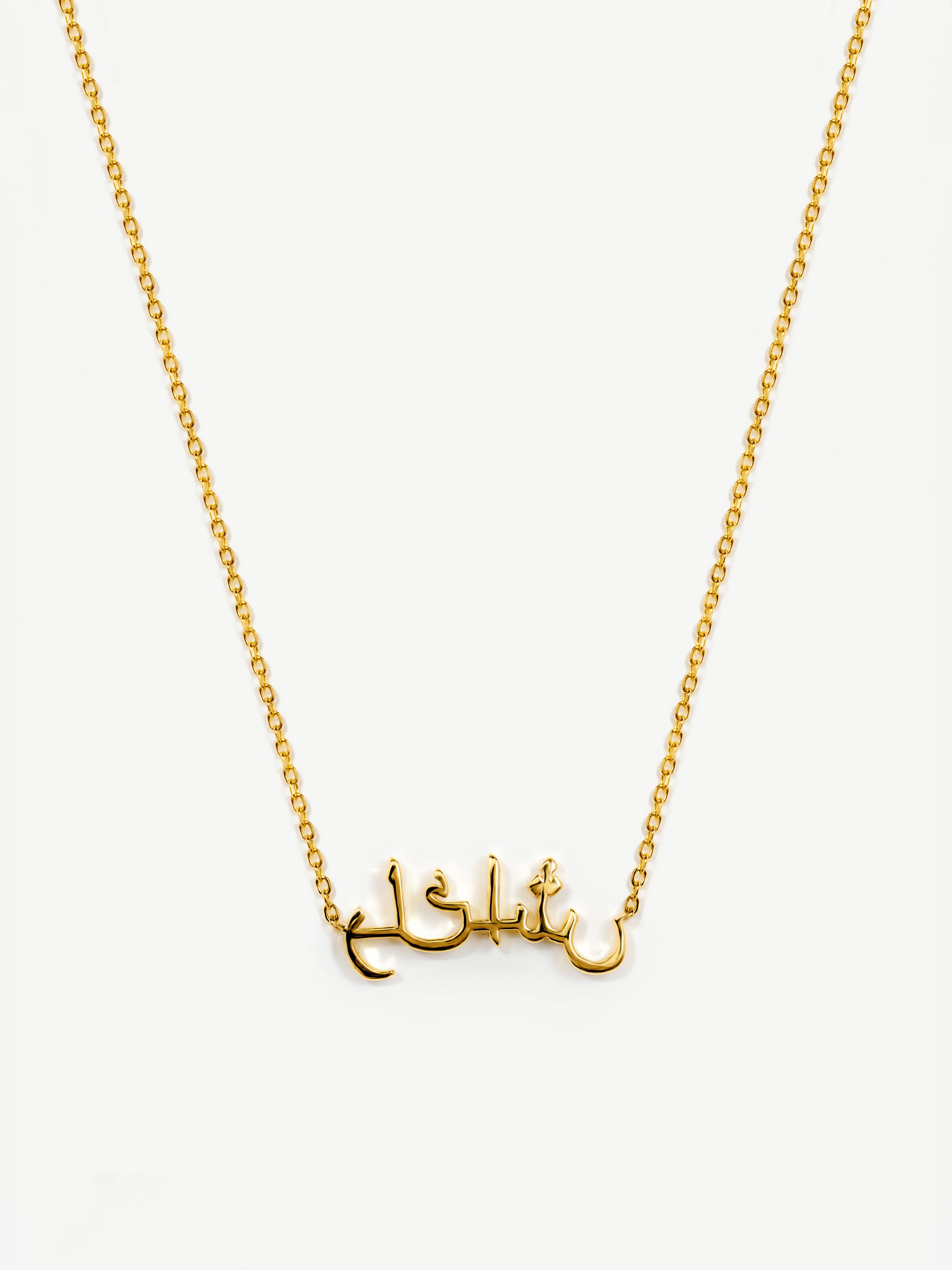 Arabic Grateful Affirmation Necklace