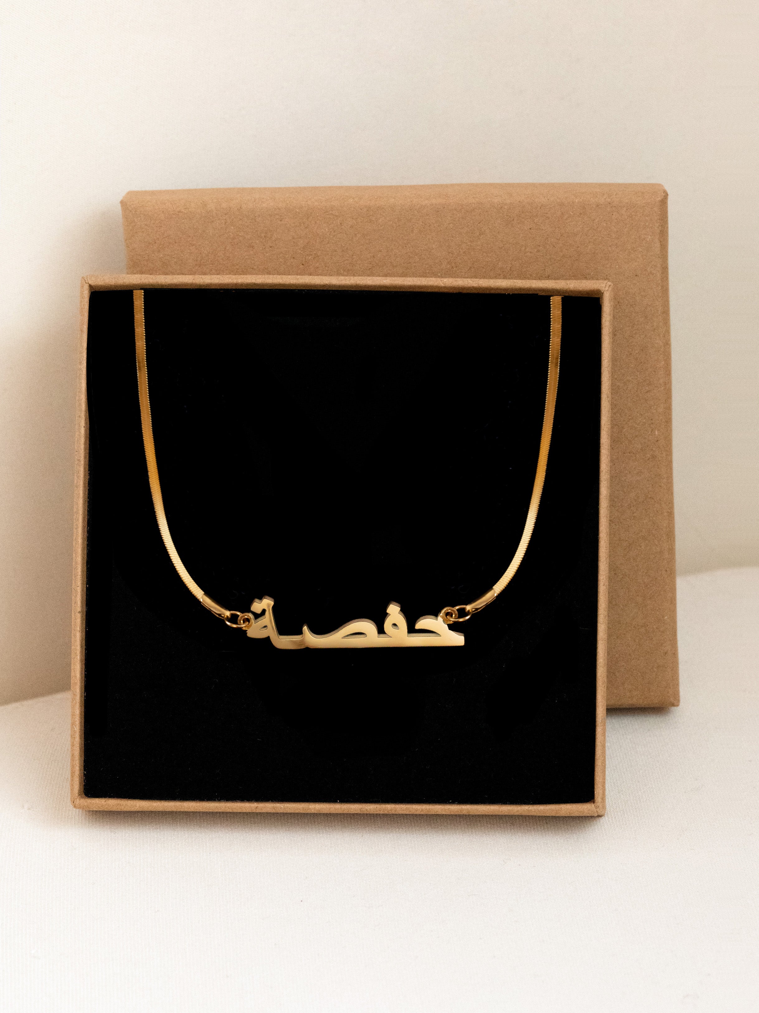 Herringbone Chain Arabic Name Necklace