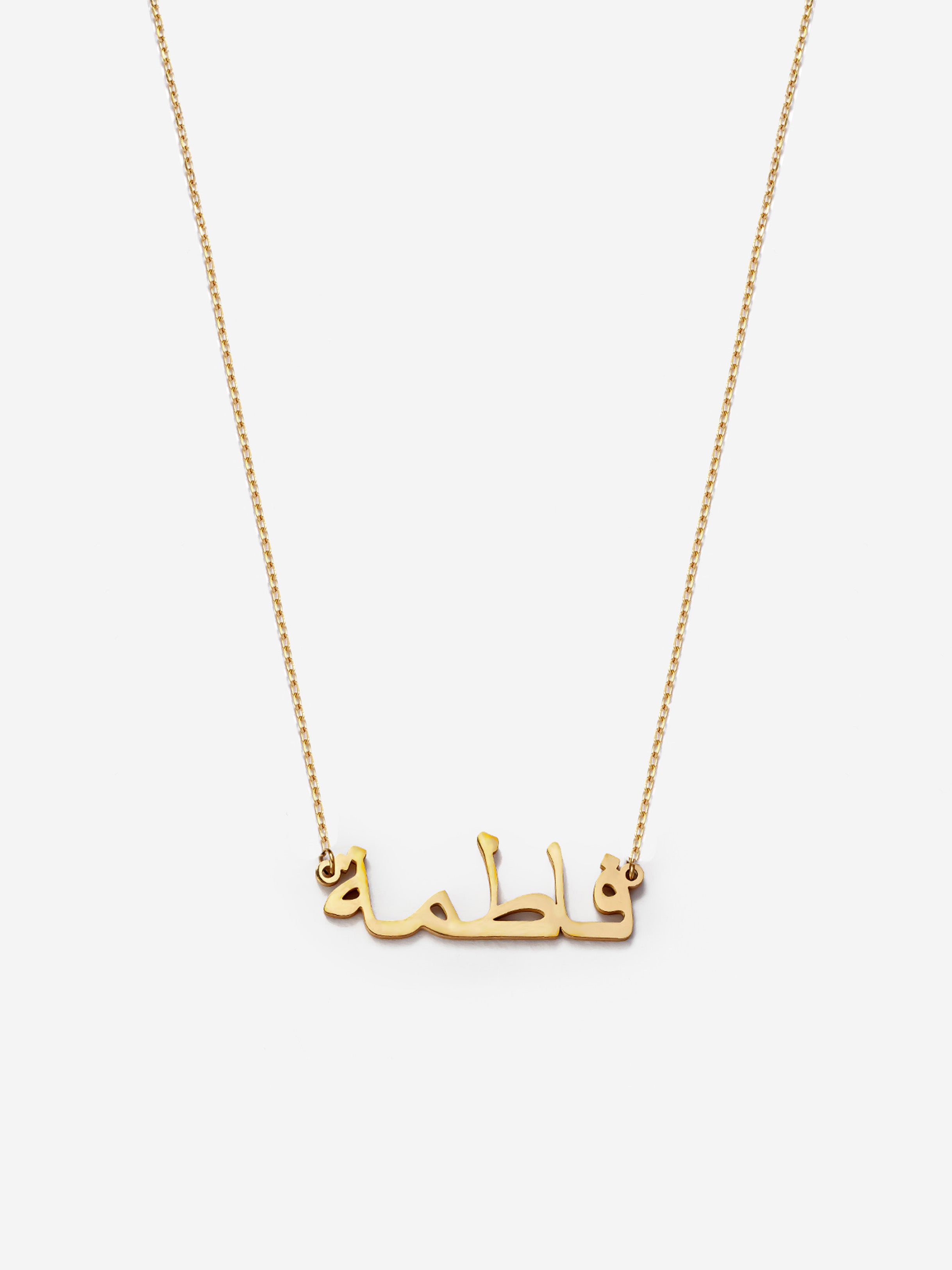 Arabic Name Necklace