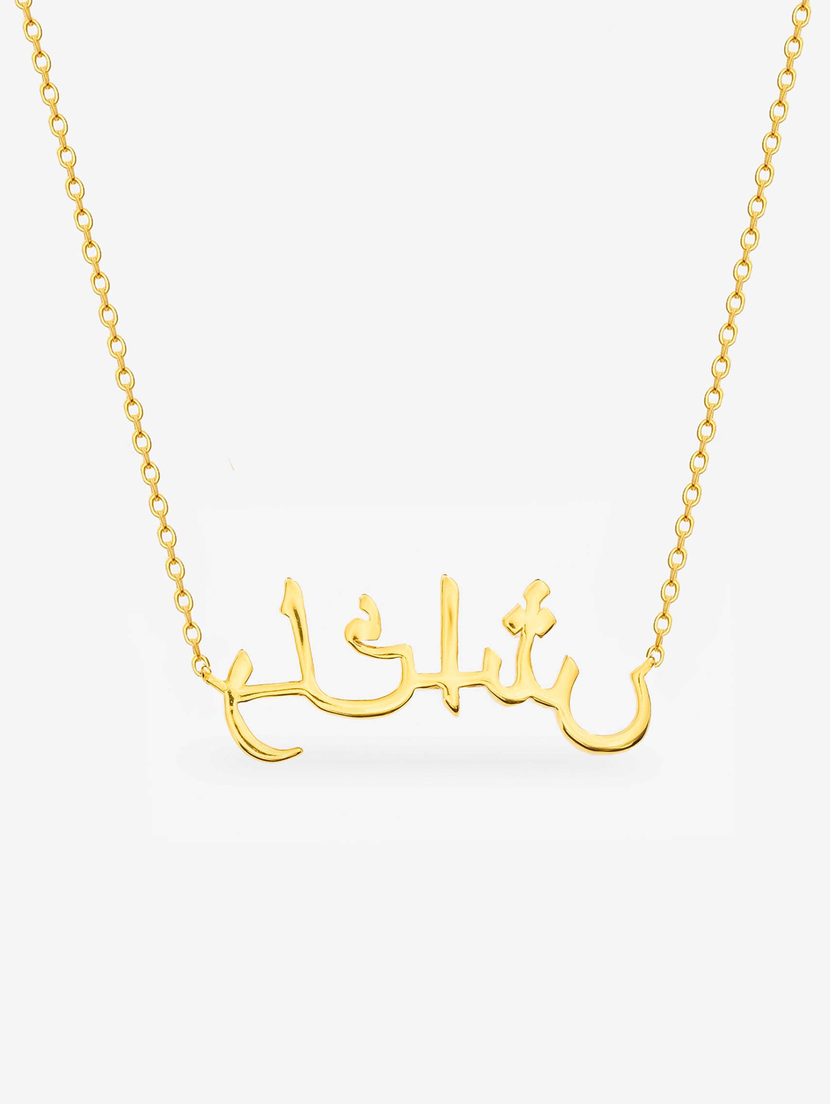 Gold Arabic Affirmation Necklace - "Grateful"